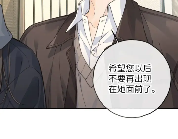 《我就想蹭你的气运》第61话 校霸化身爹系男友图4