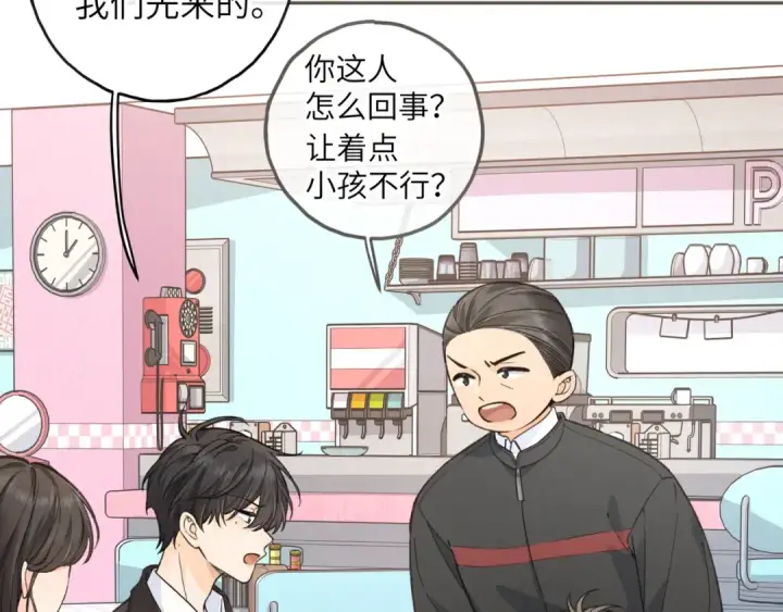 《我就想蹭你的气运》第61话 校霸化身爹系男友图46