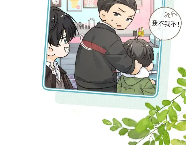 《我就想蹭你的气运》第61话 校霸化身爹系男友图49