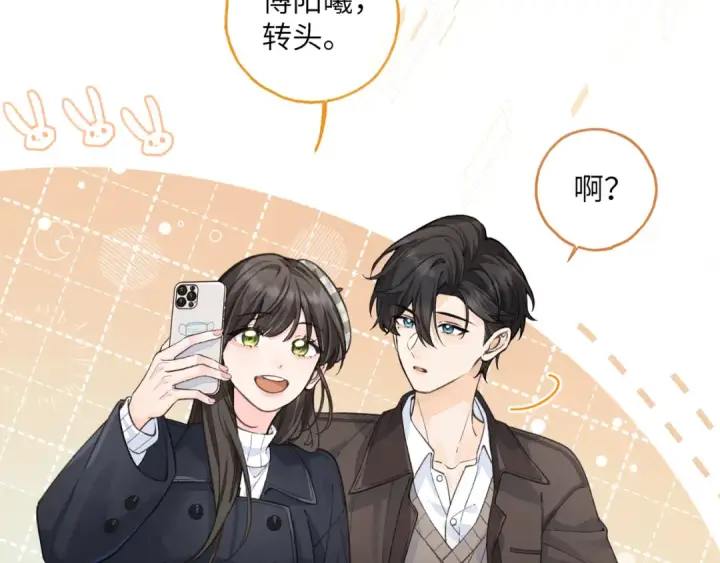 《我就想蹭你的气运》第61话 校霸化身爹系男友图52