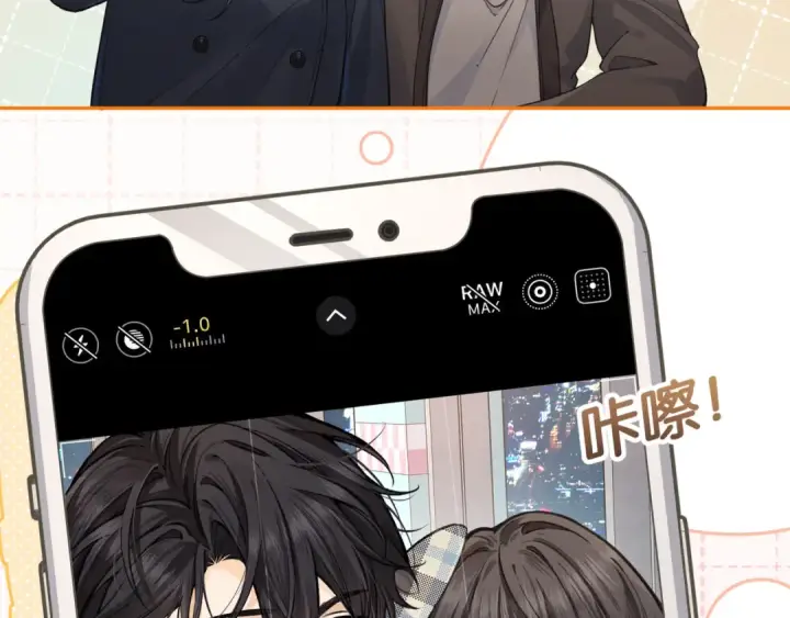 《我就想蹭你的气运》第61话 校霸化身爹系男友图53