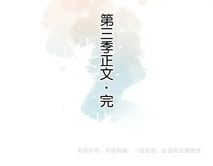 《我就想蹭你的气运》第61话 校霸化身爹系男友图61
