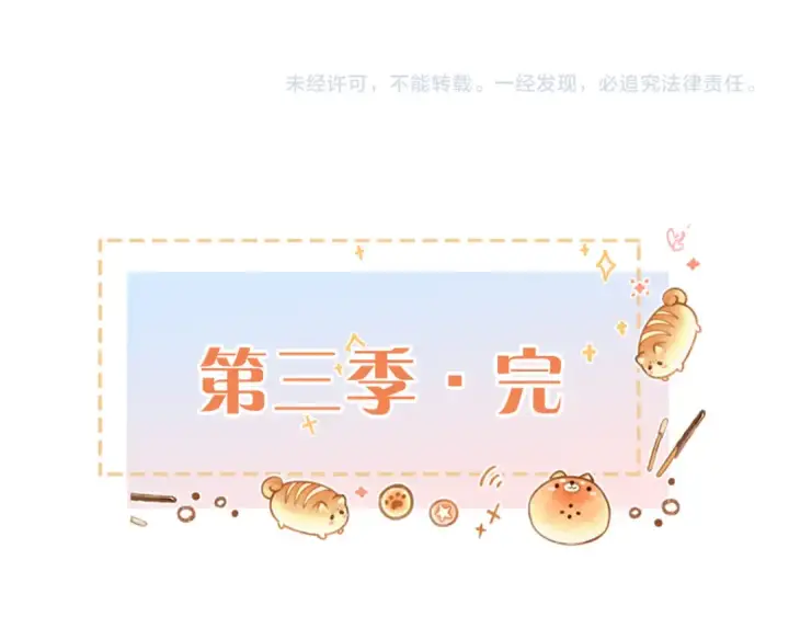 《我就想蹭你的气运》小剧场【十】图14