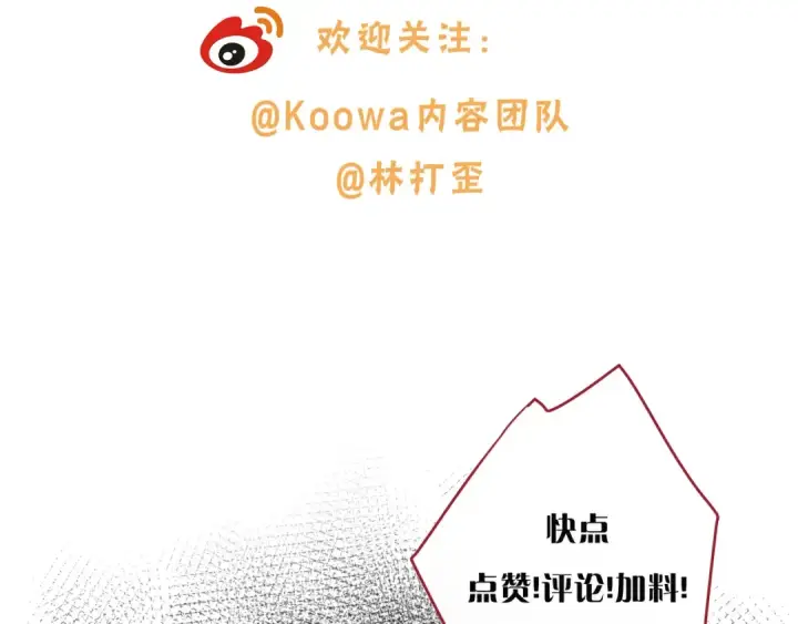 《我就想蹭你的气运》小剧场【十】图18