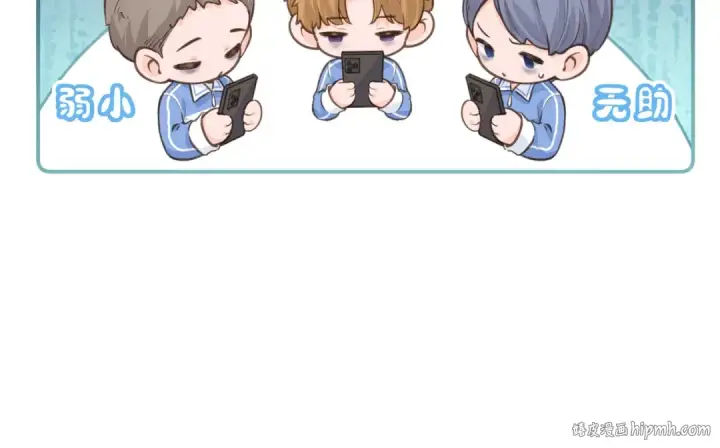 《我就想蹭你的气运》小剧场【十】图20