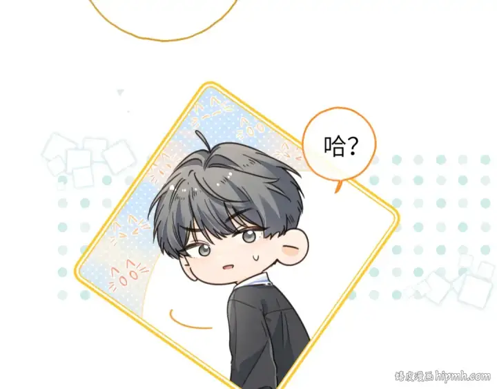 《我就想蹭你的气运》小剧场【十】图8