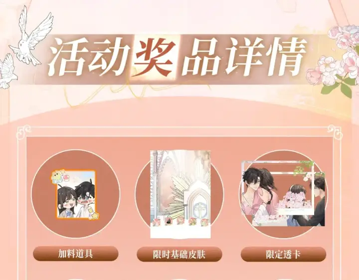《我就想蹭你的气运》特典公开：11月6日 第四季正文回归 首次特典甜蜜上线图13