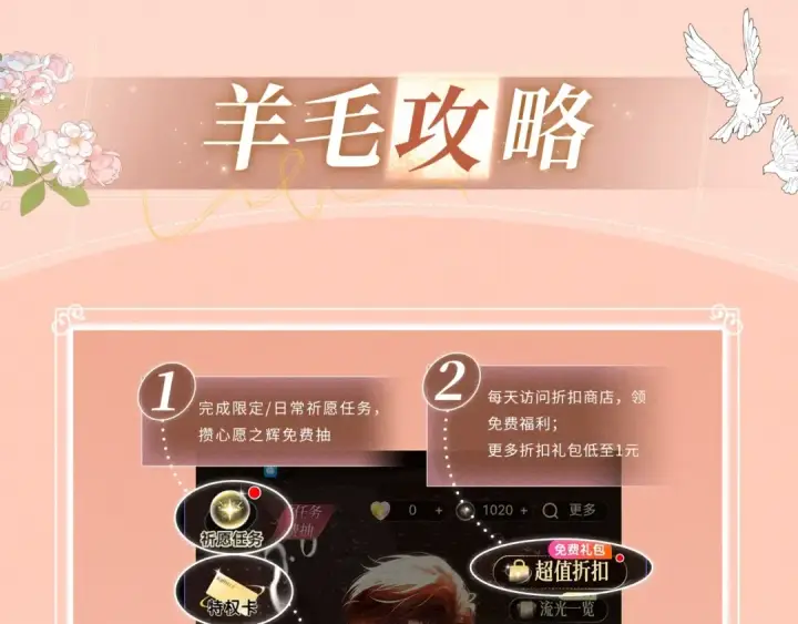 《我就想蹭你的气运》特典公开：11月6日 第四季正文回归 首次特典甜蜜上线图15