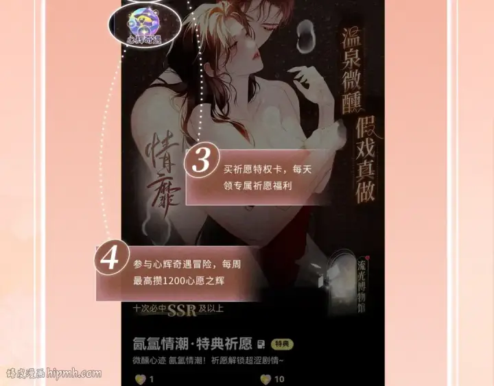 《我就想蹭你的气运》特典公开：11月6日 第四季正文回归 首次特典甜蜜上线图16
