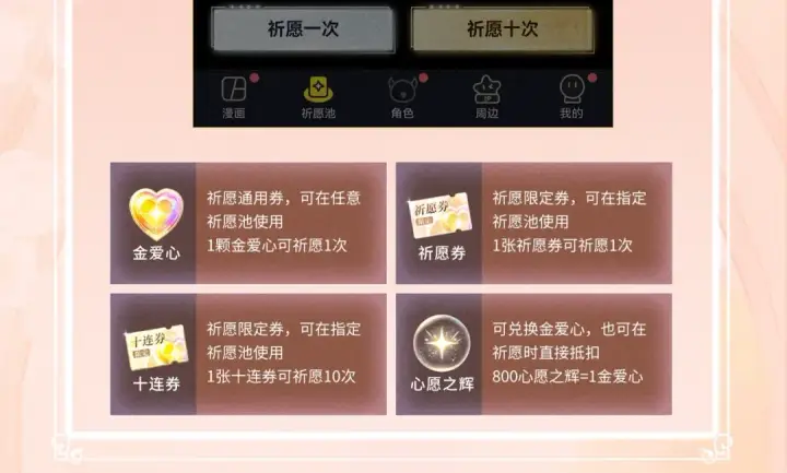《我就想蹭你的气运》特典公开：11月6日 第四季正文回归 首次特典甜蜜上线图17