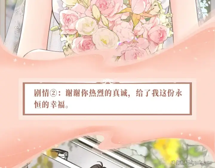 《我就想蹭你的气运》特典公开：11月6日 第四季正文回归 首次特典甜蜜上线图8