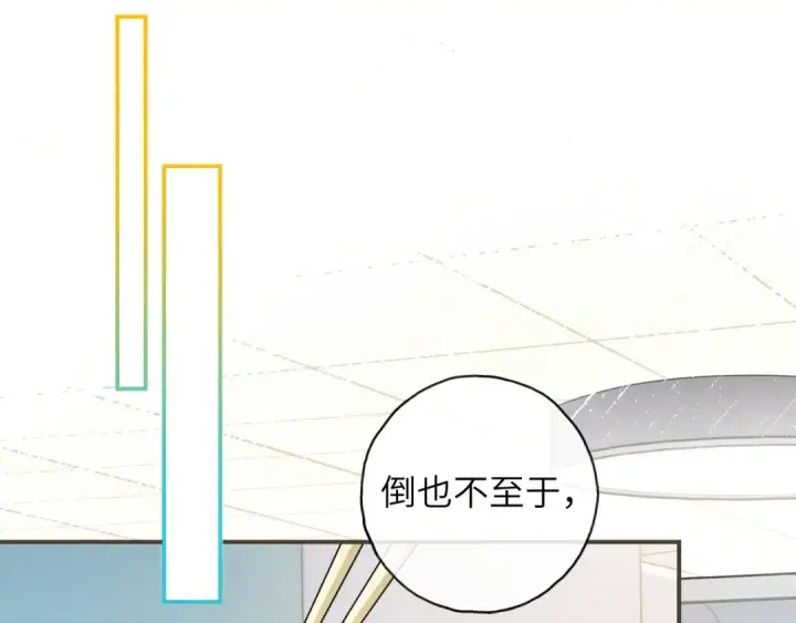 《我就想蹭你的气运》第62话 无法拥抱的过去图10
