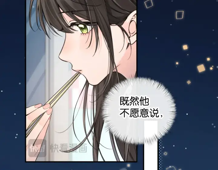 《我就想蹭你的气运》第62话 无法拥抱的过去图15