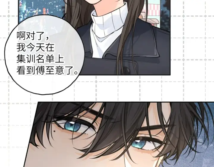 《我就想蹭你的气运》第62话 无法拥抱的过去图2