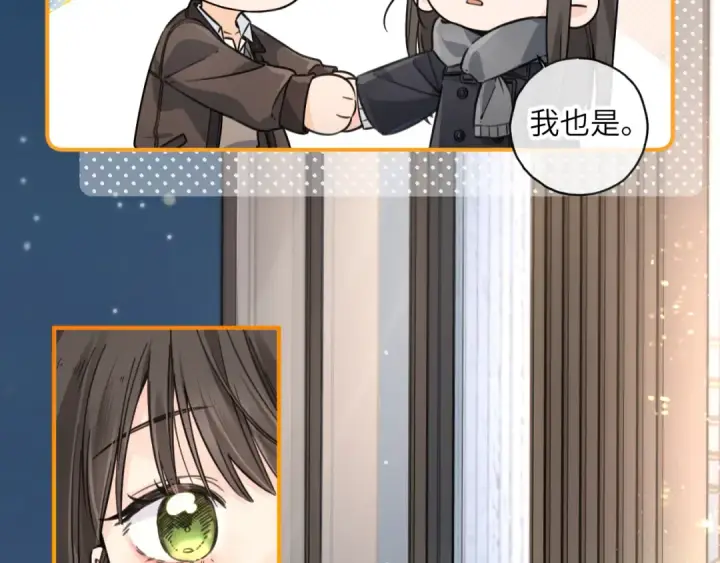 《我就想蹭你的气运》第62话 无法拥抱的过去图21
