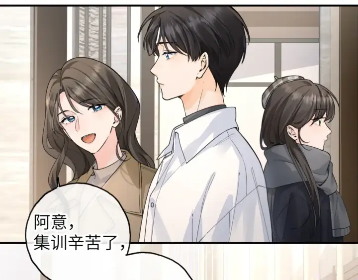 《我就想蹭你的气运》第62话 无法拥抱的过去图31