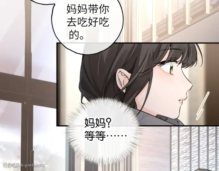 《我就想蹭你的气运》第62话 无法拥抱的过去图32