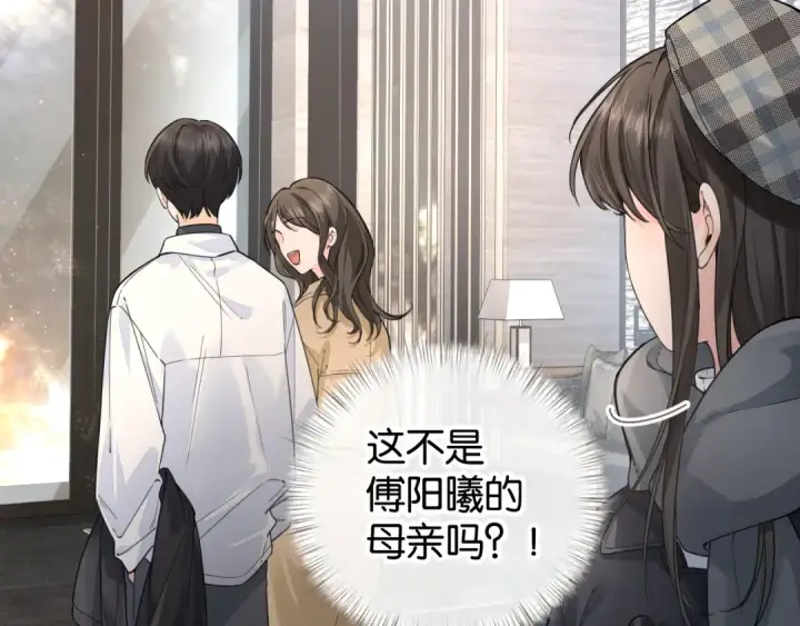 《我就想蹭你的气运》第62话 无法拥抱的过去图33