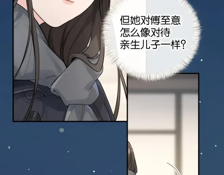 《我就想蹭你的气运》第62话 无法拥抱的过去图35