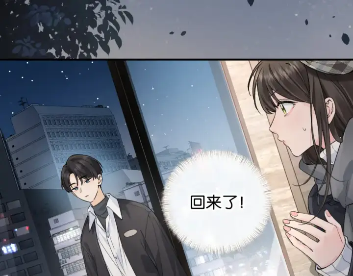 《我就想蹭你的气运》第62话 无法拥抱的过去图38