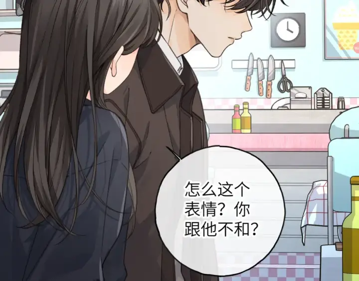 《我就想蹭你的气运》第62话 无法拥抱的过去图4
