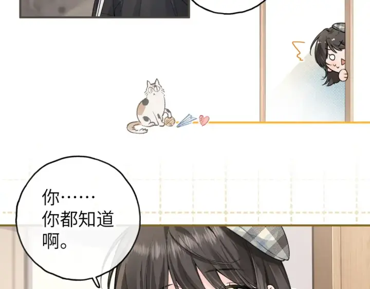 《我就想蹭你的气运》第62话 无法拥抱的过去图42