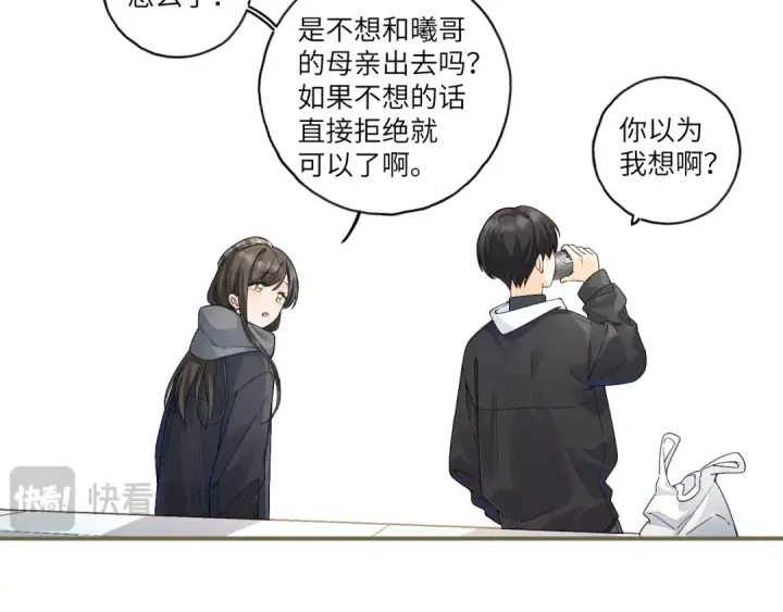 《我就想蹭你的气运》第62话 无法拥抱的过去图45