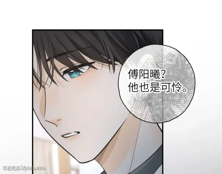 《我就想蹭你的气运》第62话 无法拥抱的过去图48