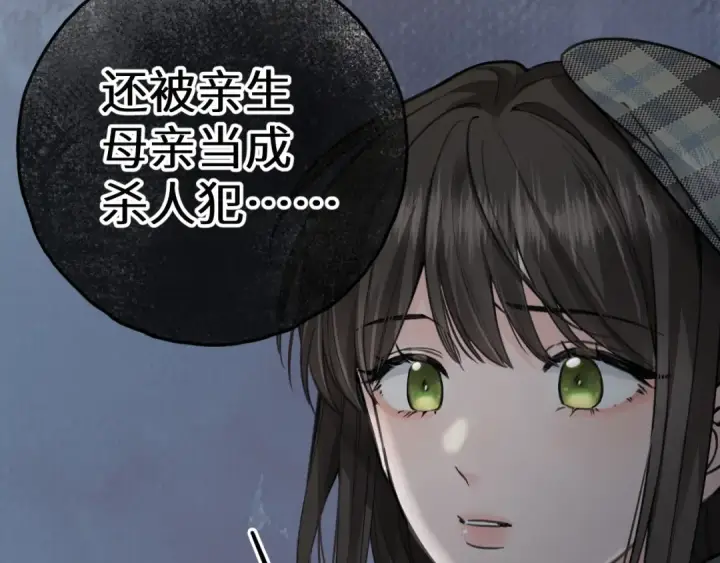 《我就想蹭你的气运》第62话 无法拥抱的过去图50