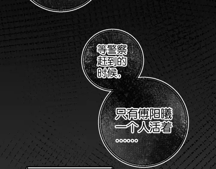 《我就想蹭你的气运》第62话 无法拥抱的过去图55