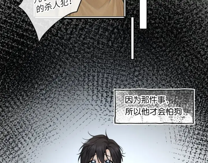 《我就想蹭你的气运》第62话 无法拥抱的过去图59