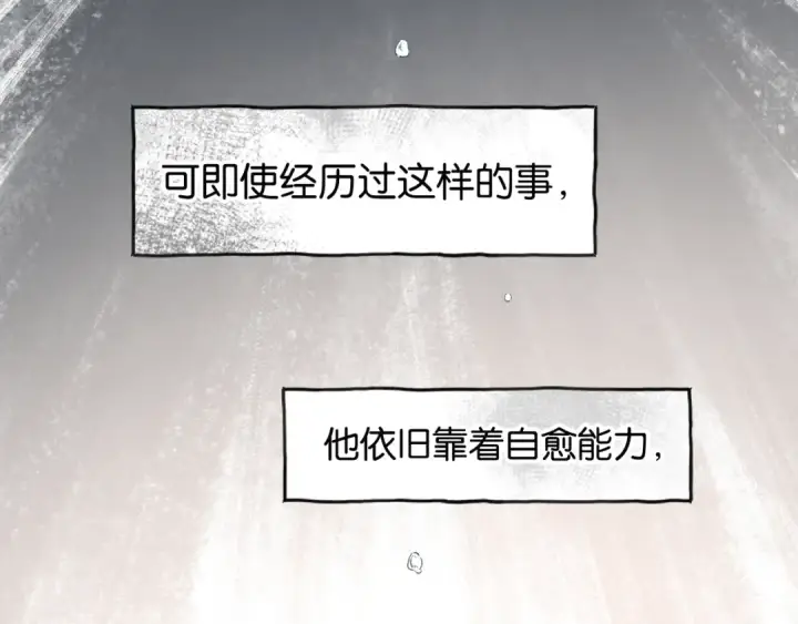 《我就想蹭你的气运》第62话 无法拥抱的过去图61