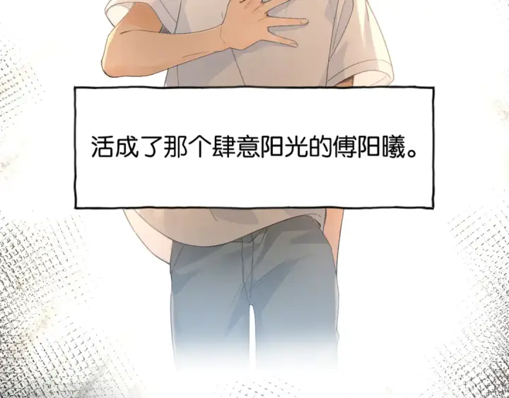《我就想蹭你的气运》第62话 无法拥抱的过去图63