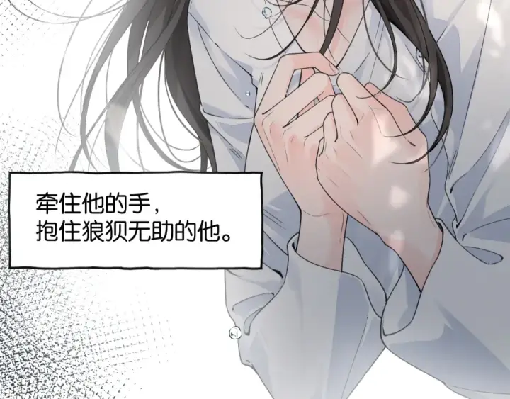 《我就想蹭你的气运》第62话 无法拥抱的过去图66