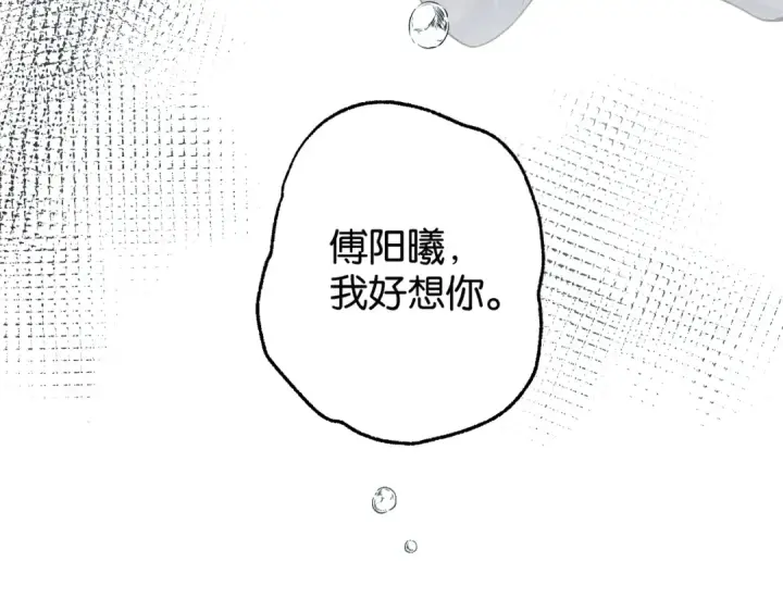 《我就想蹭你的气运》第62话 无法拥抱的过去图67