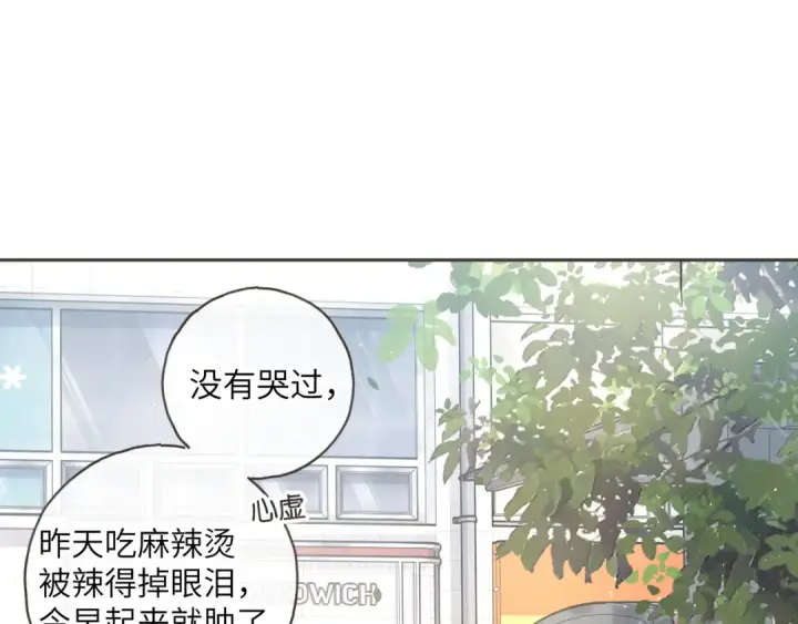 《我就想蹭你的气运》第63话 你们不要他，我要他！图13