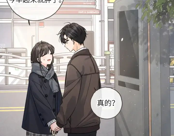 《我就想蹭你的气运》第63话 你们不要他，我要他！图14