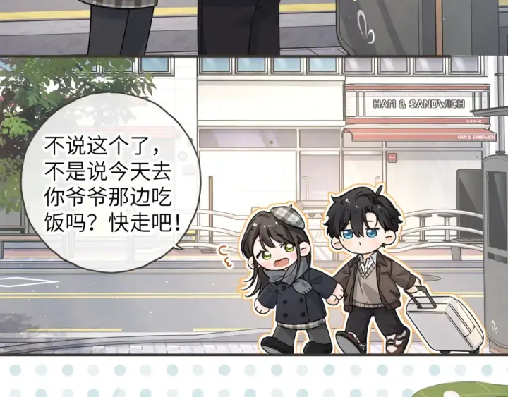 《我就想蹭你的气运》第63话 你们不要他，我要他！图15