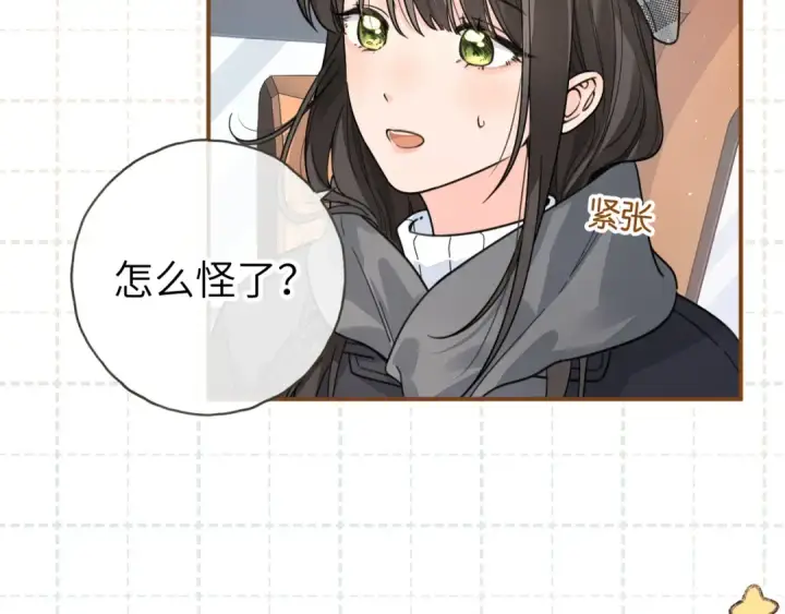 《我就想蹭你的气运》第63话 你们不要他，我要他！图19