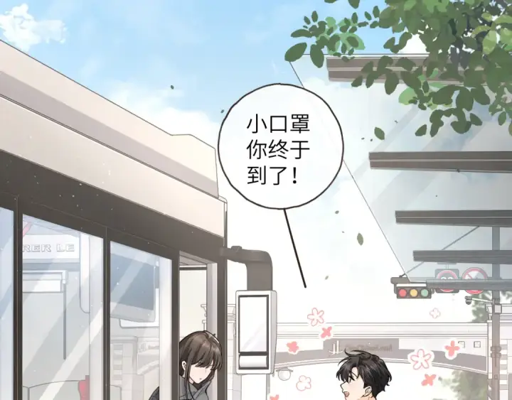 《我就想蹭你的气运》第63话 你们不要他，我要他！图2