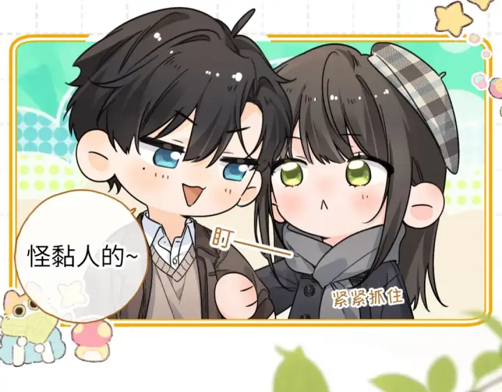 《我就想蹭你的气运》第63话 你们不要他，我要他！图20