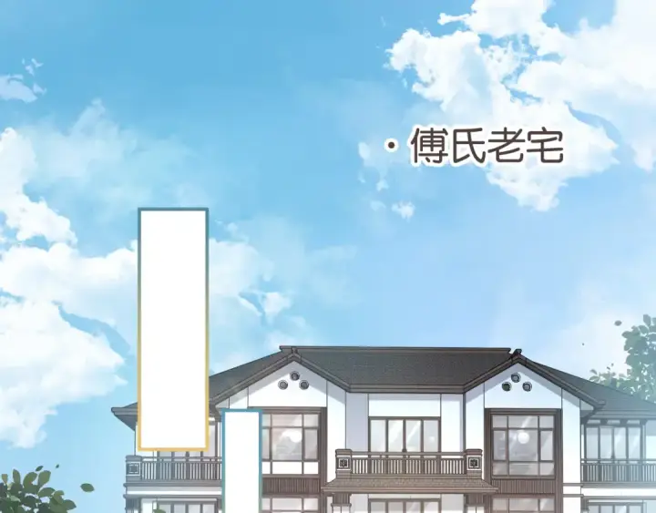 《我就想蹭你的气运》第63话 你们不要他，我要他！图25