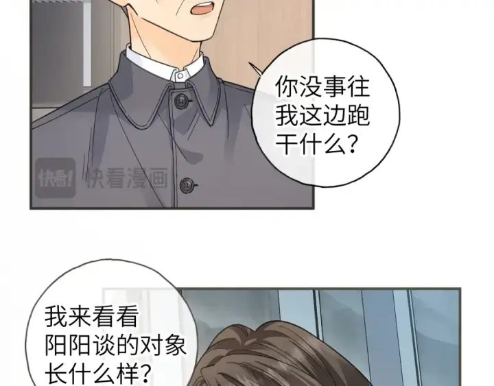 《我就想蹭你的气运》第63话 你们不要他，我要他！图28