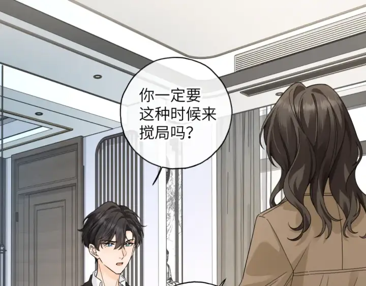 《我就想蹭你的气运》第63话 你们不要他，我要他！图30