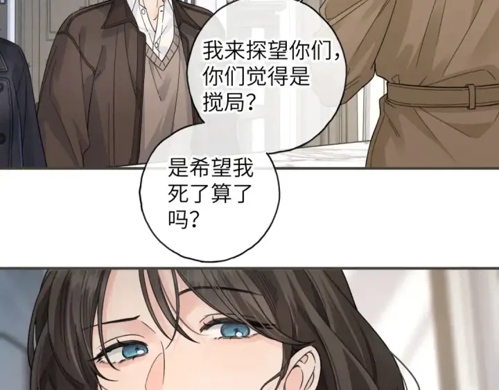 《我就想蹭你的气运》第63话 你们不要他，我要他！图31