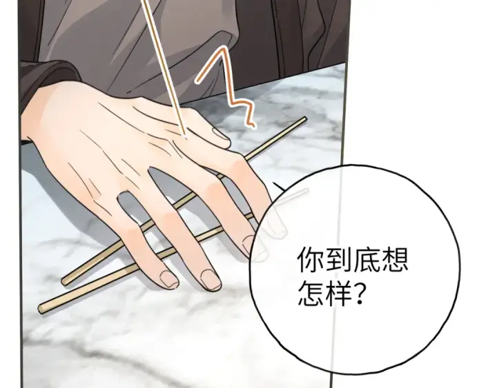 《我就想蹭你的气运》第63话 你们不要他，我要他！图34