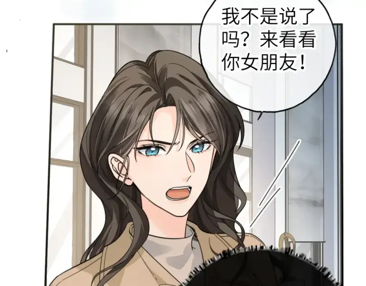 《我就想蹭你的气运》第63话 你们不要他，我要他！图38
