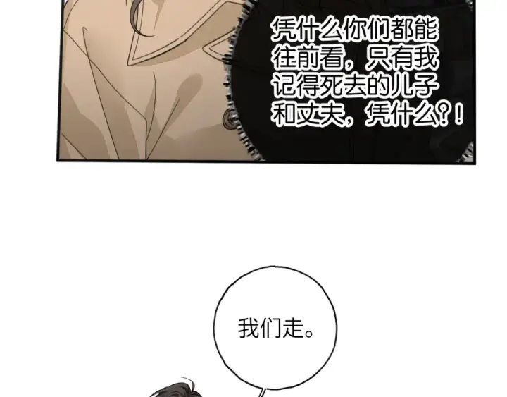 《我就想蹭你的气运》第63话 你们不要他，我要他！图39