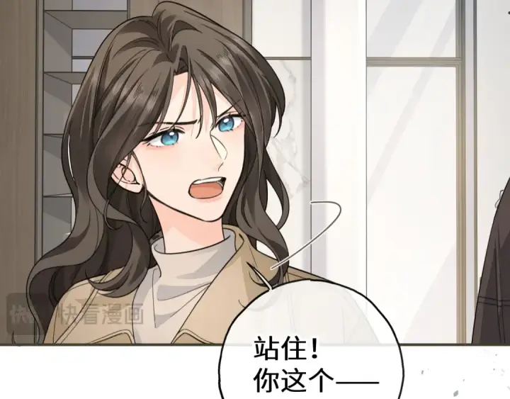 《我就想蹭你的气运》第63话 你们不要他，我要他！图41