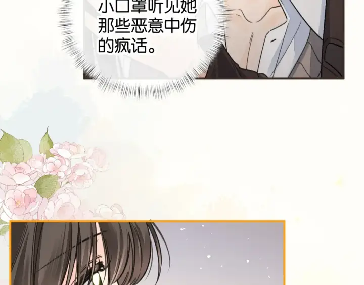《我就想蹭你的气运》第63话 你们不要他，我要他！图44